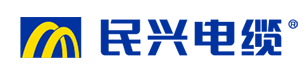 东莞民兴电缆有限公司|东莞民兴电缆|民兴电缆