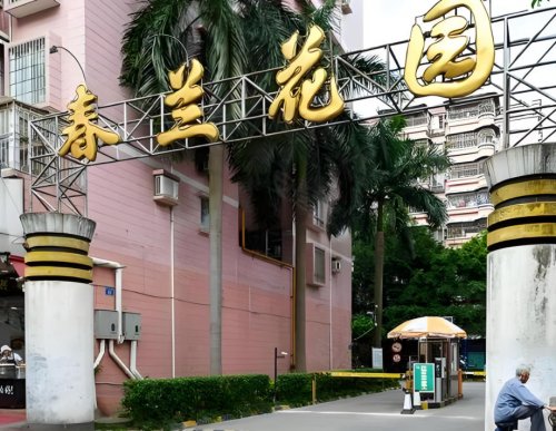 广信春兰花园